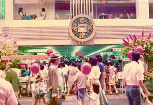 1970年代 新店舗