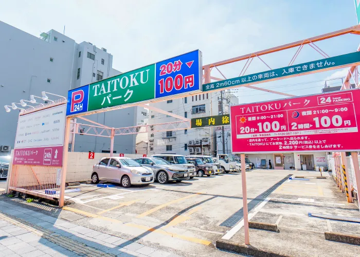 TAITOKUパーク